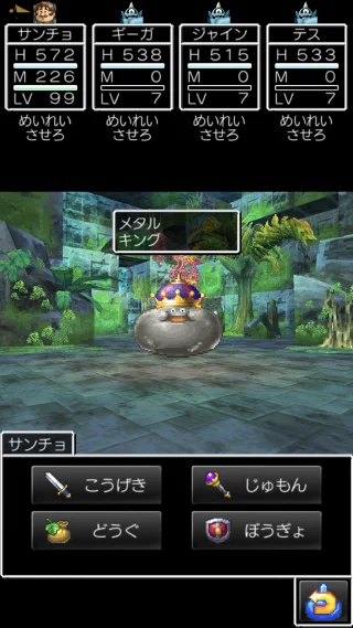 メタルキング