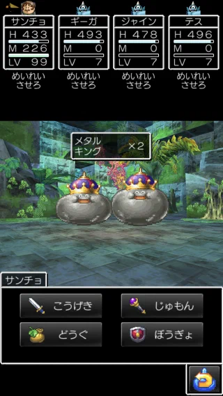 メタルキング2体
