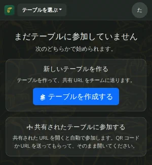 ログイン直後の画面