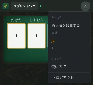 自分のメニュー